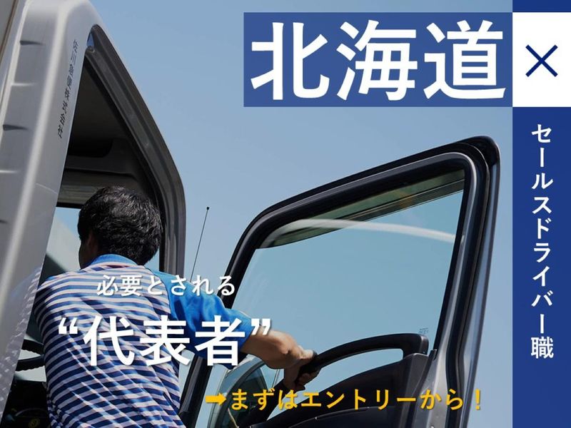 佐川急便株式会社