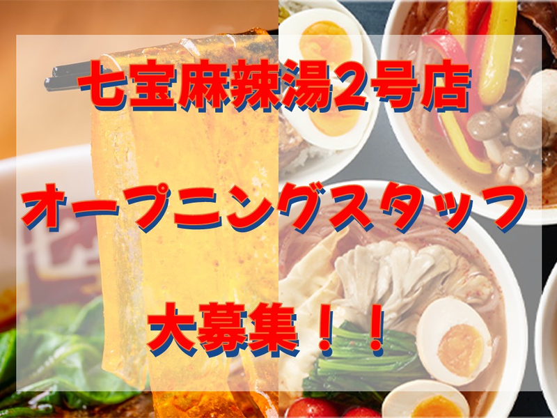 増田石油株式会社の求人・転職情報