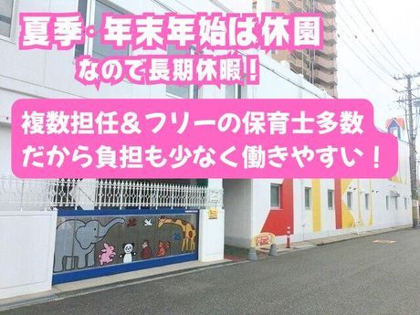 社会福祉法人ロザリオ福祉会　愛育保育園のアルバイト・バイト求人情報-25