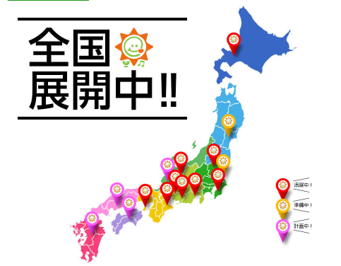 株式会社エコスマイル　北関東支店(栃木県)のアルバイト・バイト求人情報-05