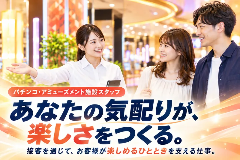株式会社USEIの求人・転職情報