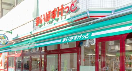 まいばすけっと　世田谷淡島店の求人1