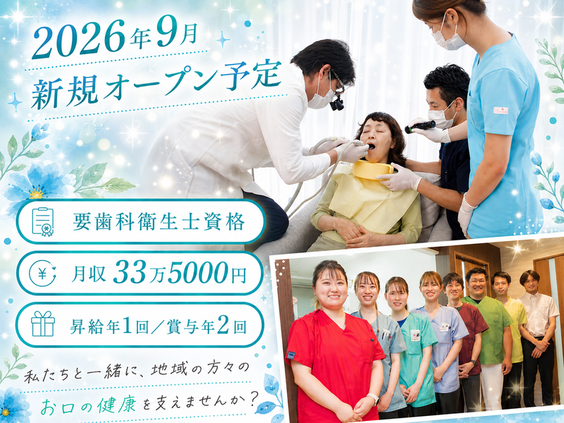医療法人社団立靖会-0002の求人・転職情報