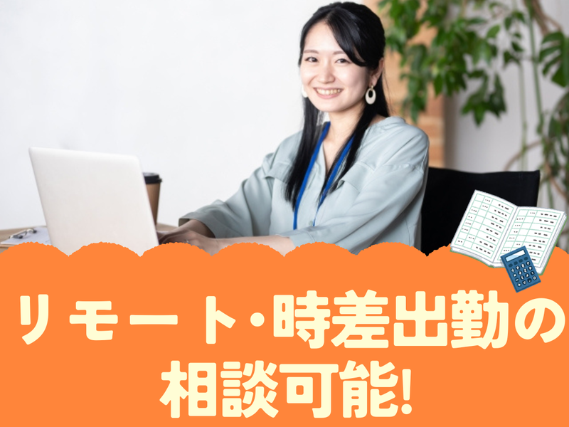 合同会社ＡＬＢＡ-0003の求人・転職情報