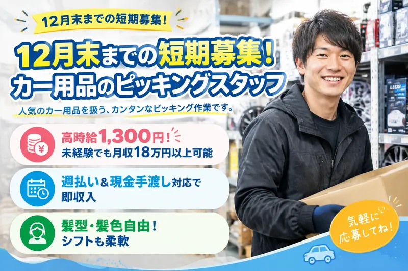株式会社エス・クルー