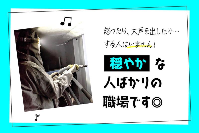 有限会社拓磨工研のアルバイト・バイト求人情報-03