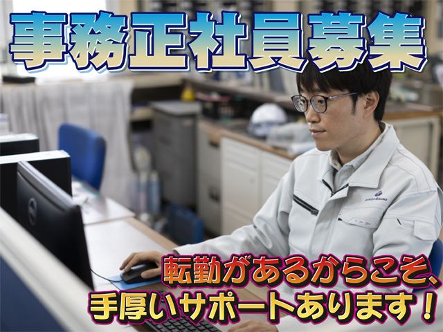 太平洋陸送株式会社の求人・転職情報