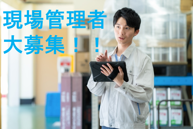 株式会社東亜リライアンスの求人・転職情報