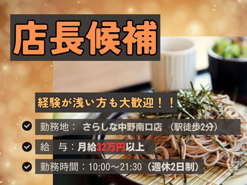 株式会社　飯野-0007の求人・転職情報