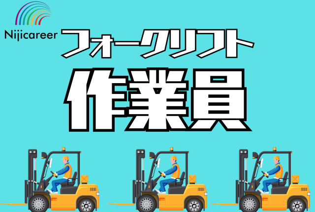 株式会社ニジキャリア