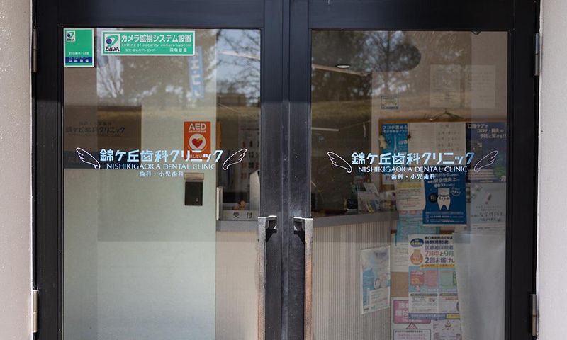 錦ヶ丘歯科クリニックの求人・転職情報