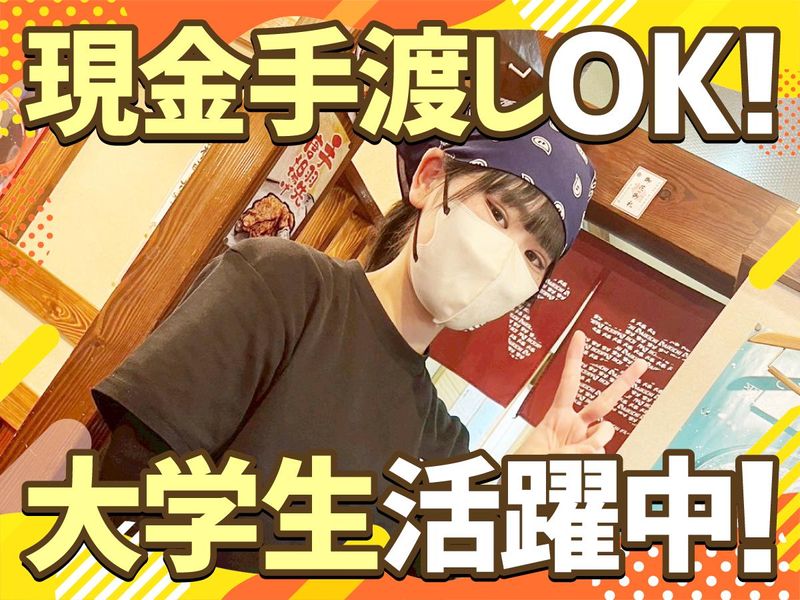 やきとり大吉JR伊丹店のアルバイト・バイト求人情報-03
