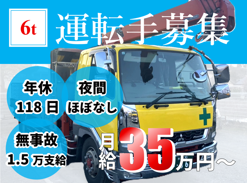 ケーアイ運輸株式会社の求人・転職情報