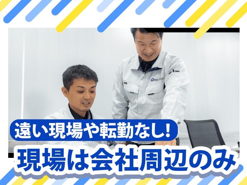 渡部ホーム株式会社のアルバイト・バイト求人情報-03