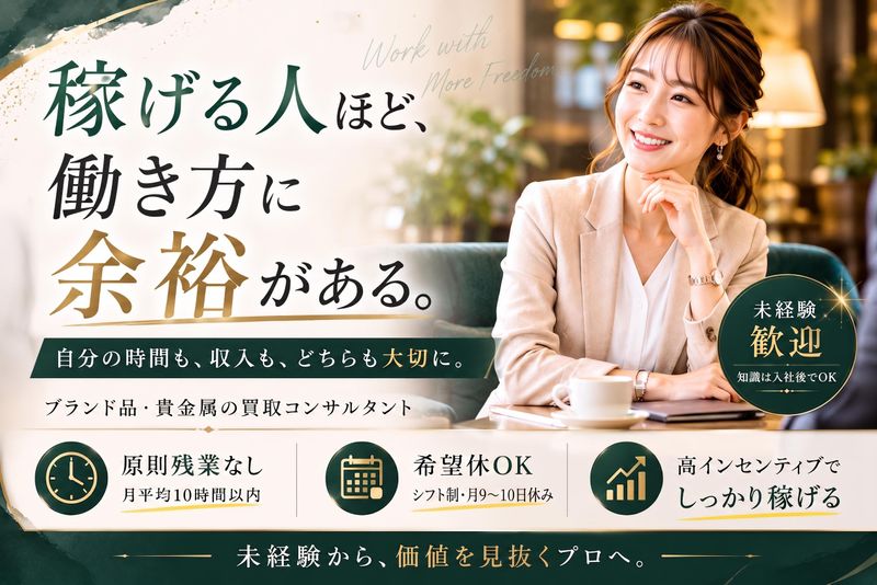 株式会社　W.S GLEAMの求人・転職情報