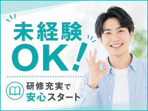 株式会社平山の求人・転職情報