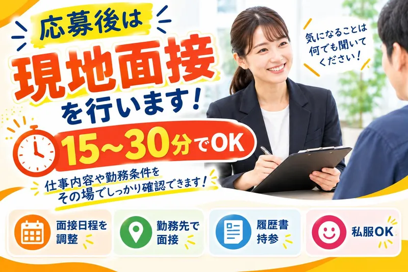 株式会社ジョイントネットワークのアルバイト・バイト求人情報