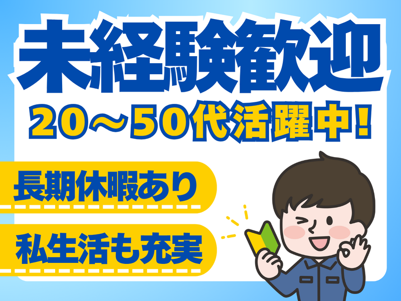 川西ファインサービス株式会社の求人・転職情報