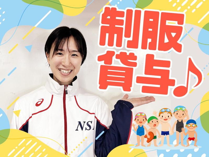 NSI姫路スイミングスクールのアルバイト・バイト求人情報-04
