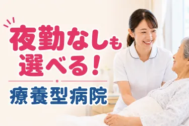 医療法人社団福秀会の求人・転職情報