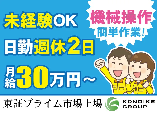 鴻池運輸株式会社の求人・転職情報