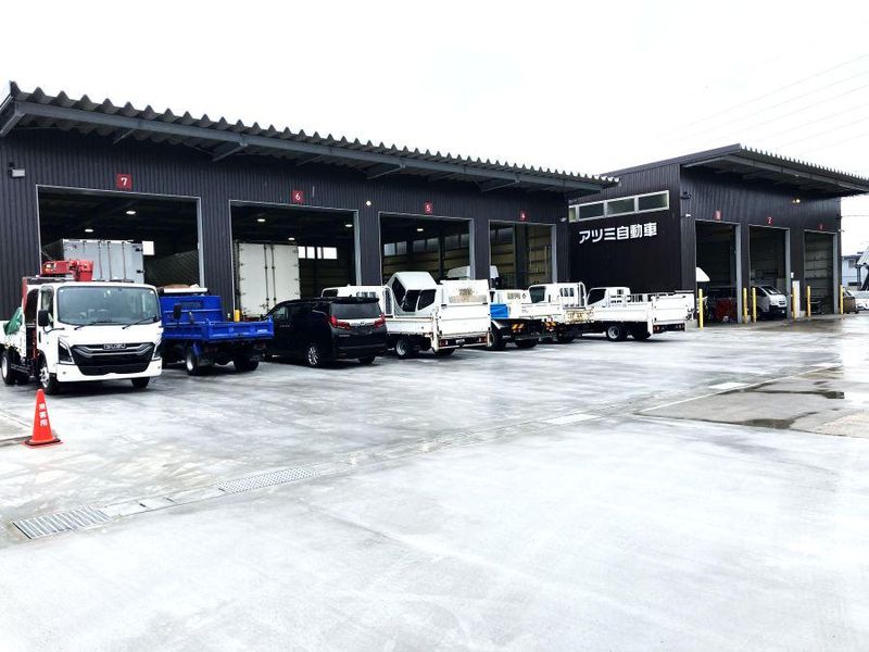 アツミ自動車株式会社の求人・転職情報