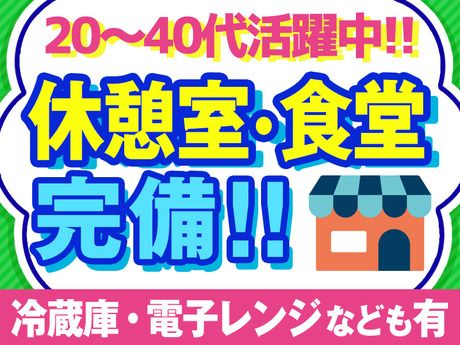 SBSスタッフ　青梅 エリア