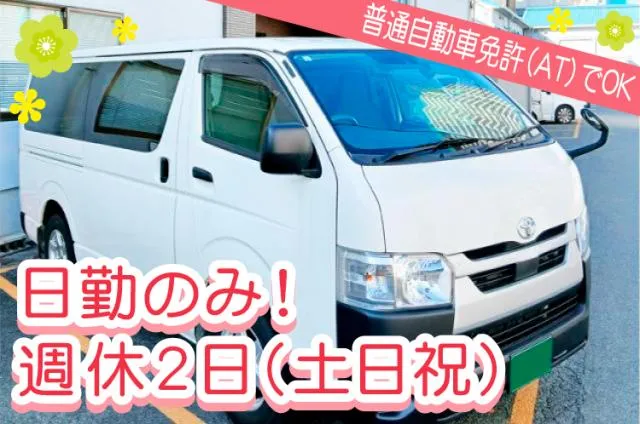 株式会社ハニー・ビーの求人・転職情報
