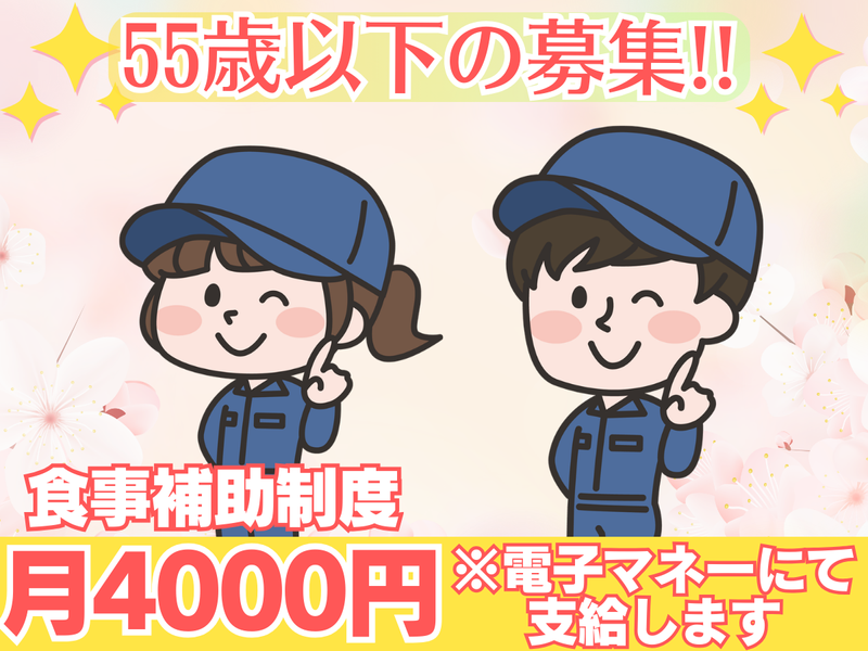 株式会社朝日サービスの求人・転職情報