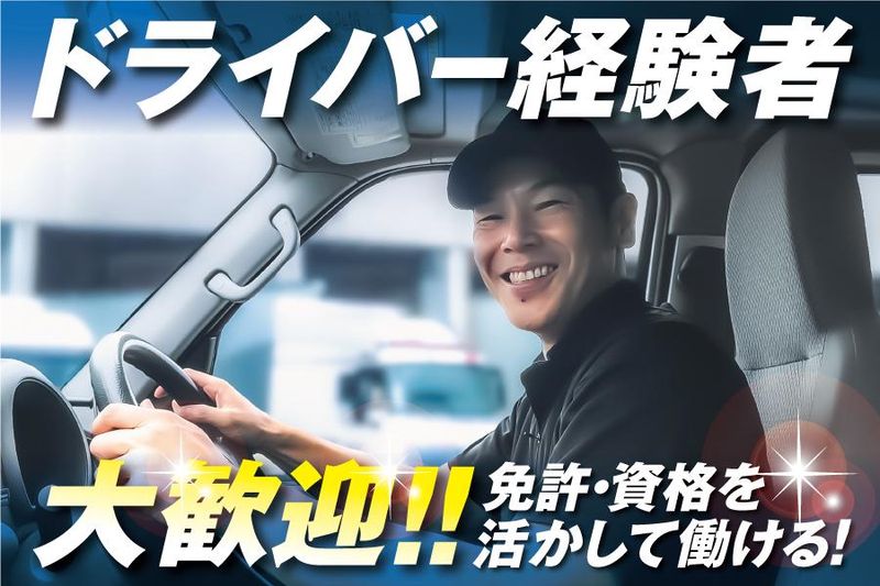有限会社アオイ産業の求人・転職情報