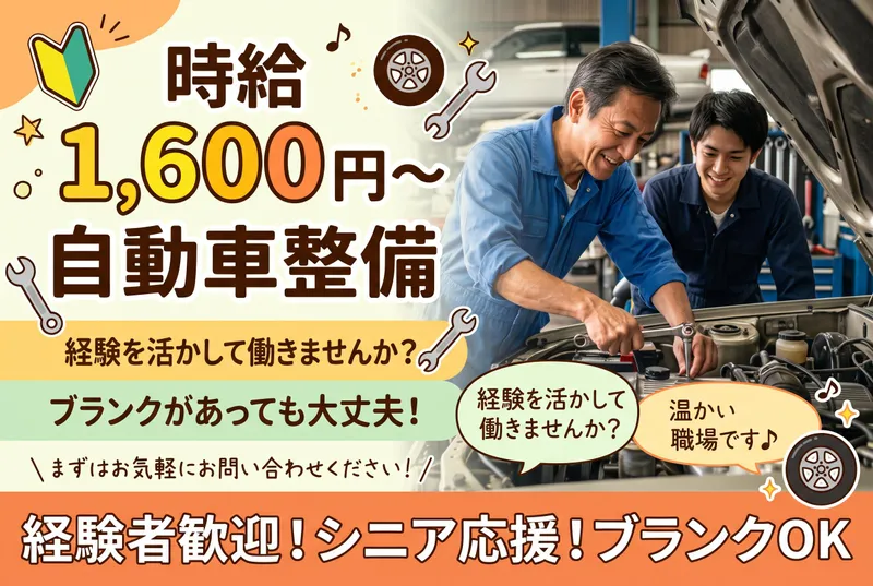 有限会社根古谷商会のアルバイト・バイト求人情報