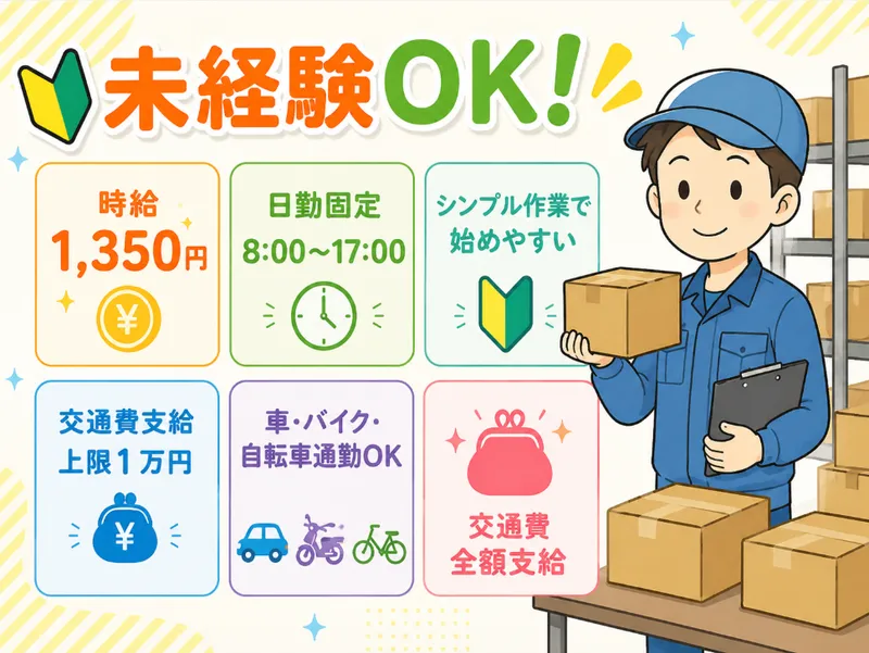 株式会社エスピーグローのアルバイト・バイト求人情報-06