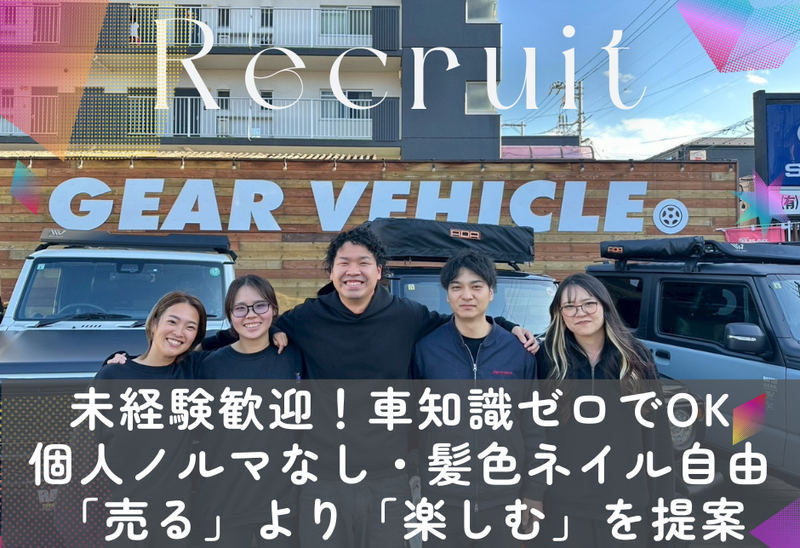 有限会社稲垣自動車の求人・転職情報