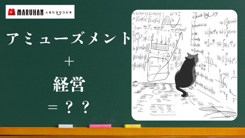 株式会社マルハン