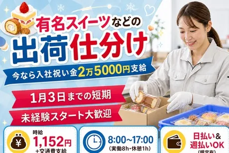 ネストライブ株式会社のアルバイト・バイト求人情報