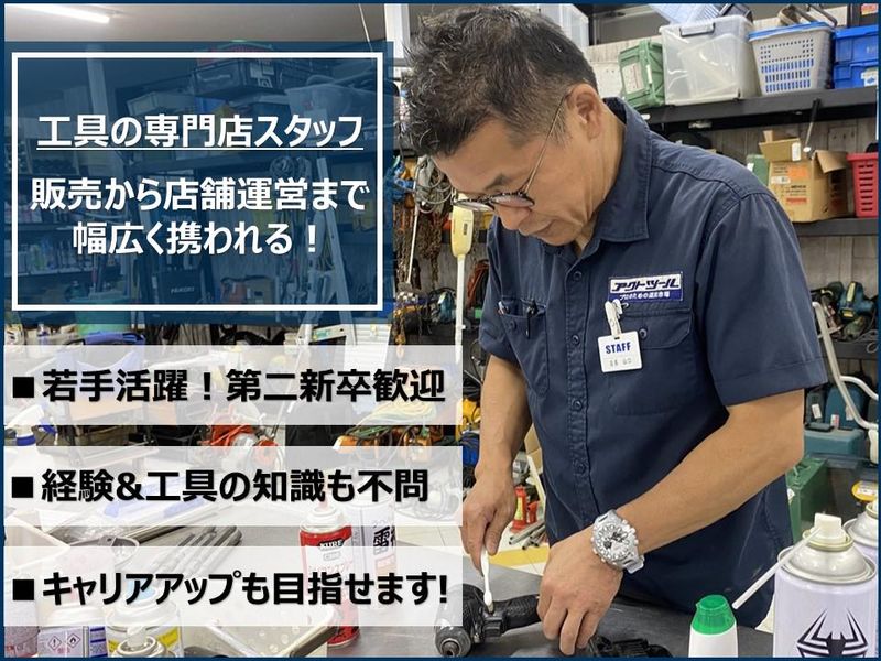 山口アルク株式会社の求人・転職情報