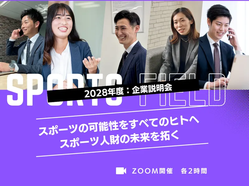 株式会社スポーツフィールド