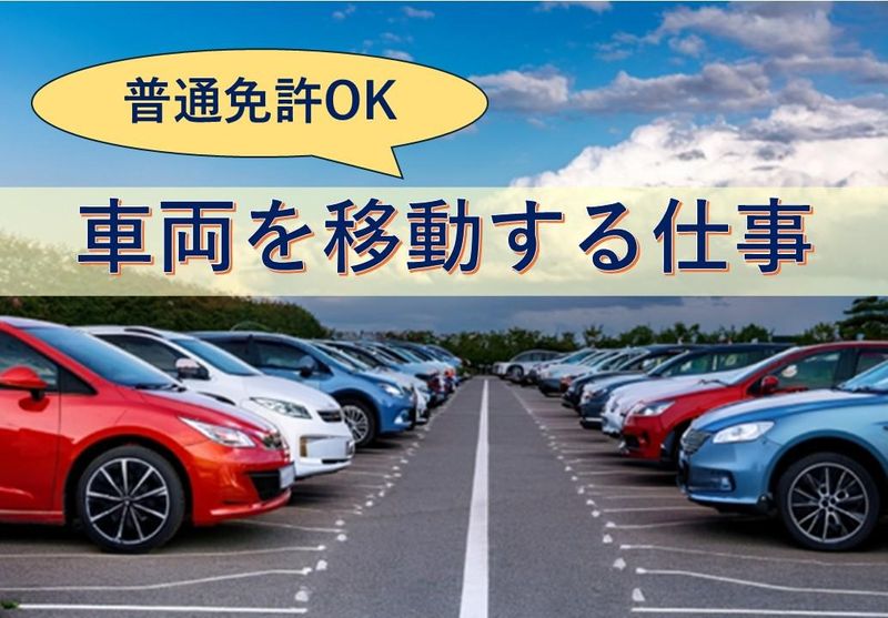 株式会社ジャパン・リリーフ　神戸支店