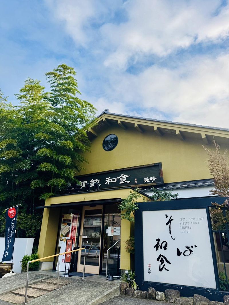 そば・日本料理　美晴(みはる)のアルバイト・バイト求人情報-05