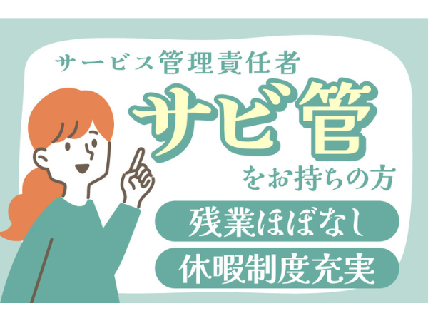 ミナノワ株式会社の求人・転職情報
