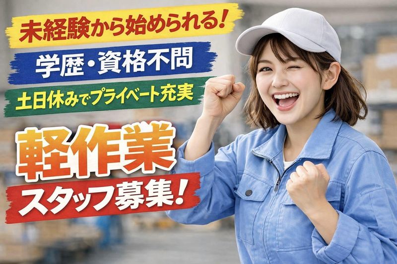 イチミヤワークサービス株式会社