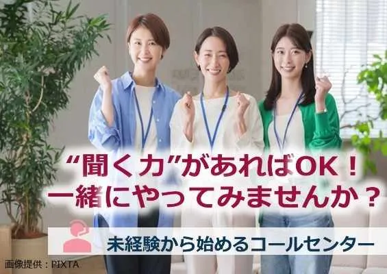 トランスコスモス株式会社の求人・転職情報