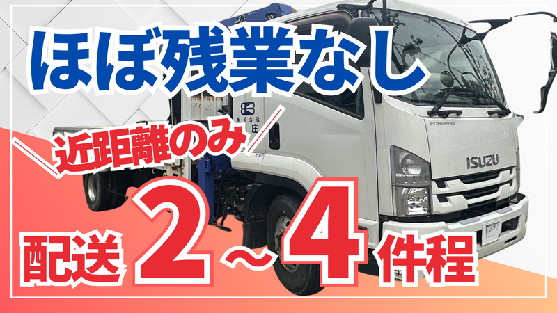 株式会社建庄の求人・転職情報