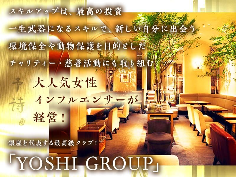 株式会社予詩ｐｌｕｓ-0001の求人・転職情報