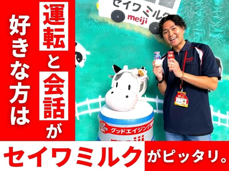 株式会社 靖和の求人・転職情報