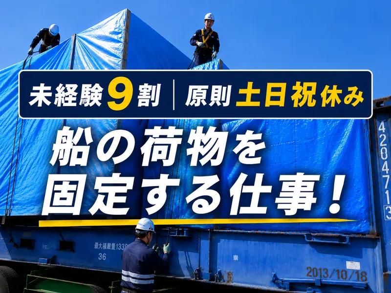 東海協和株式会社の求人・転職情報
