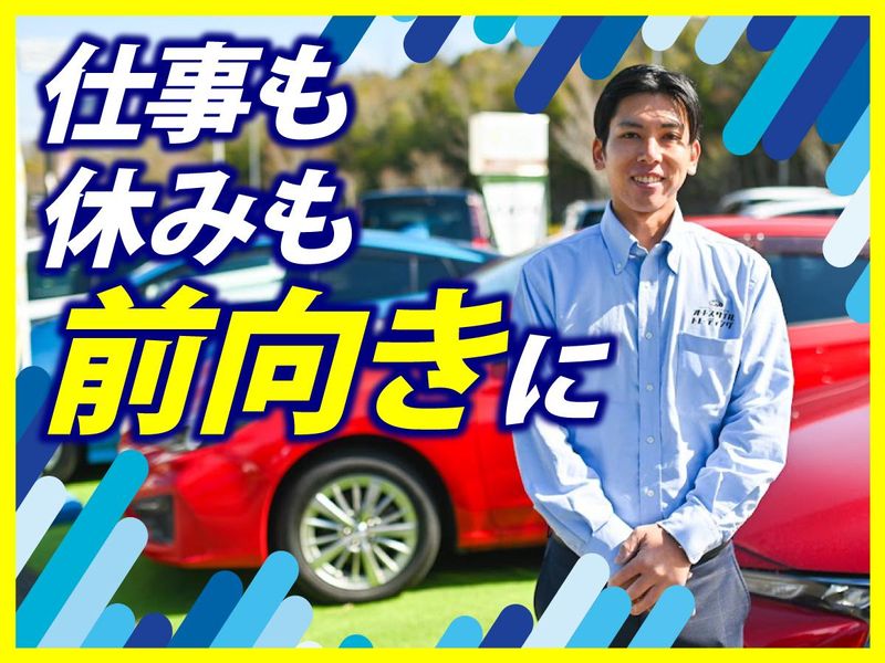 株式会社オートスタイルトレーディング-0007の求人・転職情報