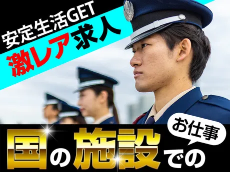 サンエス警備保障株式会社の求人・転職情報