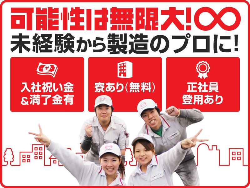 日野自動車株式会社の求人・転職情報