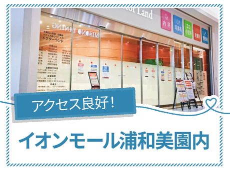 医療法人社団 白報会の求人・転職情報